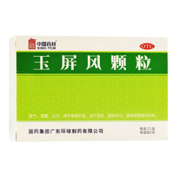 中国药材 玉屏风颗粒21袋/盒 非玉屏风口服液非阿胶黄芪精 益气补气血 提升免疫 不含糖儿童可用