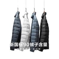 HLA 海澜之家 sportsday马术运动羽绒服23秋冬新款鸭绒薄款外套男