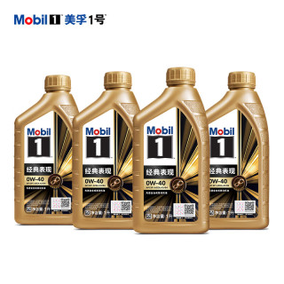 国家补贴：美孚 1号经典表现 SP/A3/B4 0W-40 SP级 全合成机油 1L*4