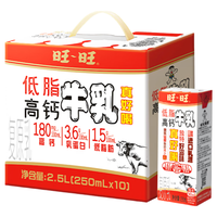 旺旺 低脂高钙牛乳 250ml*10盒（25年10月产）