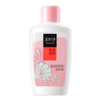  maxam/美加净 补水保湿 润肤露