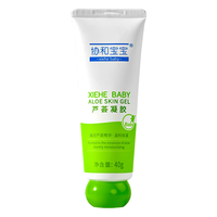  协和宝宝 补水保湿 婴儿芦荟凝胶  40g