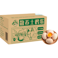 九華粮品散养土鸡蛋60枚 净重2.28kg 农家柴鸡蛋 笨鸡蛋 月子蛋