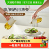 CaROTE 卡罗特 喷倒两用油壶家用食品级不挂油喷油壶玻璃酱油醋调料瓶油瓶