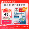 Doppelherz 双心 复合维生素b族 45粒