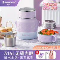 邦达 FH62）不锈钢316焖烧杯双层焖烧饭盒保温煮杯焖烧壶煮粥神器