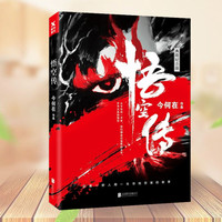倒反天罡 啊粥粥啊粥 B站百大UP主为你讲透西游里的权谋智慧与处世分寸读懂大闹天宫背后的秘密就读透了西游世界的权谋本质