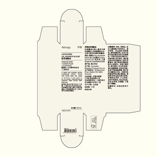  Aesop/伊索 香薰油  凯苓香薰油 25mL