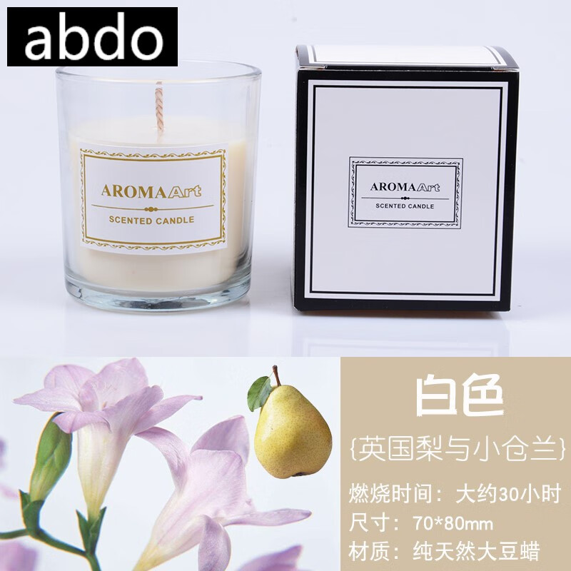  abdo 情绪系列 香薰蜡烛