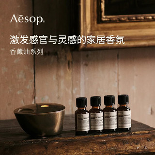  Aesop/伊索 香薰油  凯苓香薰油 25mL