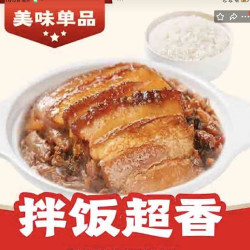 南城香 梅菜扣肉饭