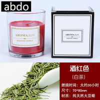  abdo 情绪系列 香薰蜡烛  白茶