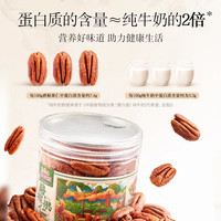 三只松鼠碧根果仁25g/袋坚果炒货长寿果休闲零食干果大颗粒