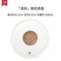 言和堂 陶瓷储水干泡茶台 圆形中式功夫茶具托盘简约家用茶道茶盘海