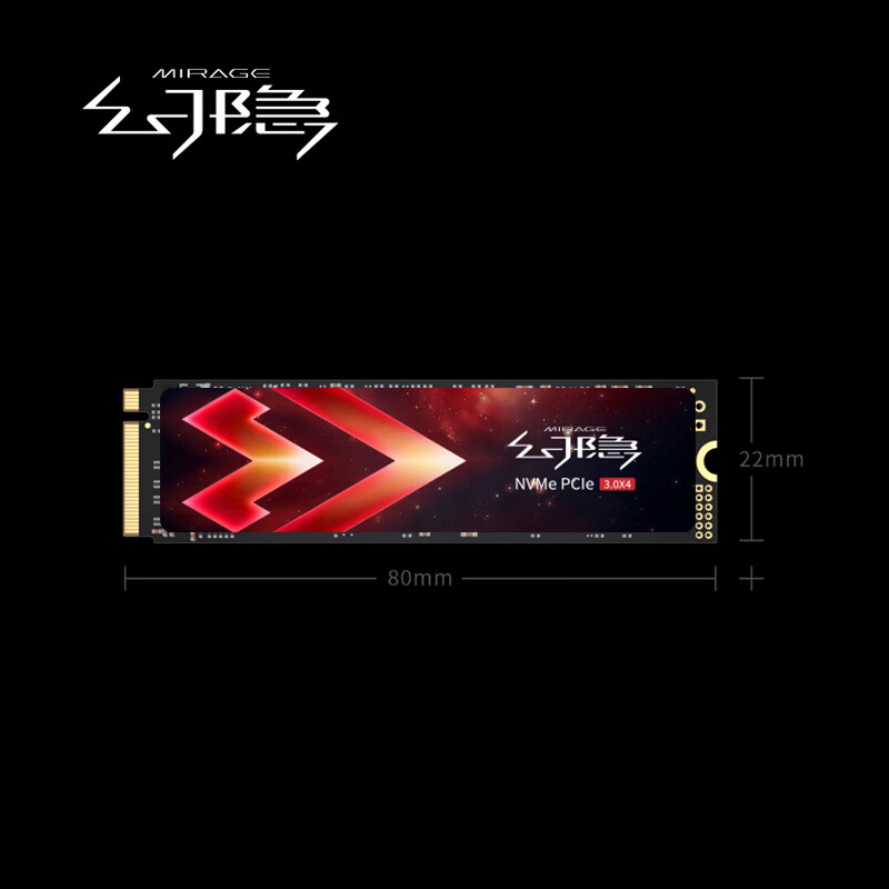  幻隐 PCIe3.0*4 速率 NVMe M.2 SSD固态硬盘