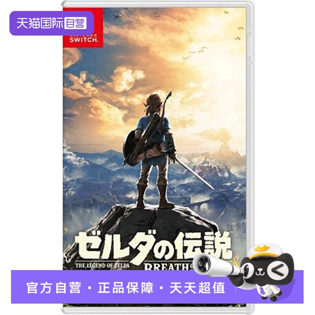 任天堂 Nintendo Switch游戏卡带《塞尔达传说：旷野之息》  中文标准版