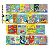 【点读版】动物妙想国全30册儿童趣味科普绘本3-4-5-6-7-8岁幼儿想象力爆棚的动物认知启蒙图画书充分激发想象力故事书籍