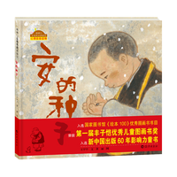 《安的种子》（精装）