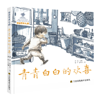 中国艺术之旅-青青白白的欢喜