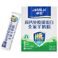 卓牧（JOMILK）羊奶粉无蔗糖高钙中老年成人全脂全家营养400g*4盒 【全家奶粉】高钙无蔗糖400g*4