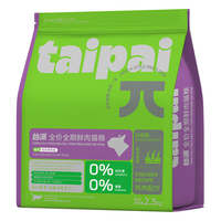 TAIPAI 台派 增肥营养发腮冻干生骨肉全价通用猫粮2.5kg
