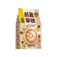 catfour燕麦拿铁咖啡 营养饱腹早餐冲调饮品三合一速溶咖啡粉 20条/袋