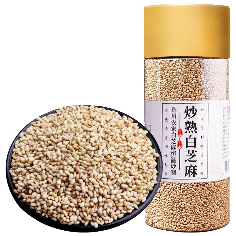 农家优质熟白芝麻免洗即食芝麻炒熟白芝麻生白芝麻农家杂粮黑芝麻