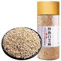 农家优质熟白芝麻免洗即食芝麻炒熟白芝麻生白芝麻农家杂粮黑芝麻