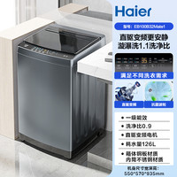  Haier/海尔 变频 波轮洗衣机  博卡灰 10kg