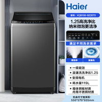  Haier/海尔 变频 波轮洗衣机  博卡灰 10kg