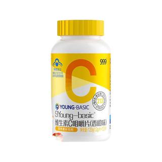 999三九维生素C咀嚼片100片香橙味VC咀嚼片vc含片维C片可搭维生素eVE