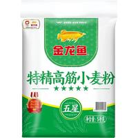 金龙鱼 面粉 高筋粉 特精高筋小麦粉5kg
