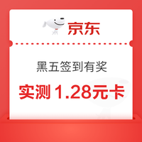 今日好券|11.13上新：周四好券上新！京东领1111元超市卡，天猫抽8888元红包！