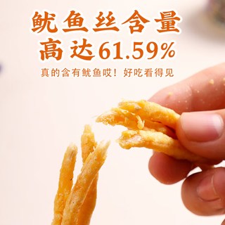 盛源来 油炸鱿鱼丝 藤椒味 30g*5袋 休闲零食