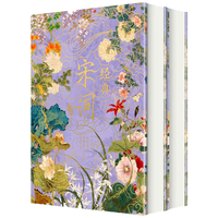 京东百亿补贴：《宋词全注全译》（彩图版）