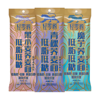 马甲豹轻零豹低脂低糖荞麦面青稞/黑小麦/魔芋轻食挂面拌面混装150g*3袋