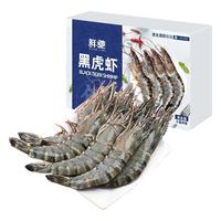 鲜驰 黑虎虾大虾鲜活急冻印度老虎虾新鲜特大虾生鲜超大海虾 精品黑虎虾 (净重)