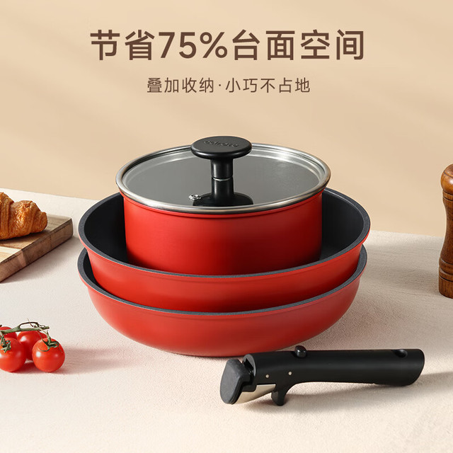 值选：CaROTE 卡罗特 可拆卸手柄  26cm煎锅+18奶锅