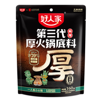 好人家牛油手工火锅底料手工厚火锅调料160g四川重庆火锅麻辣烫冒菜 好人家厚火锅底料【160g*1袋】