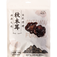 EARTH SOURCE 大地之源东北秋木耳168g肉厚无根木耳东北云耳黑木耳特产干货火锅煲汤凉拌