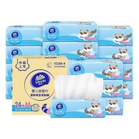 维达抽纸 倍韧压花S码20包整箱装 餐巾纸面巾纸家用纸巾卫生纸软抽 2包