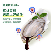 海天精制蚝油1kg炒菜提鲜凉拌点蘸耗油蚝汁家用挤挤装厨房调味品