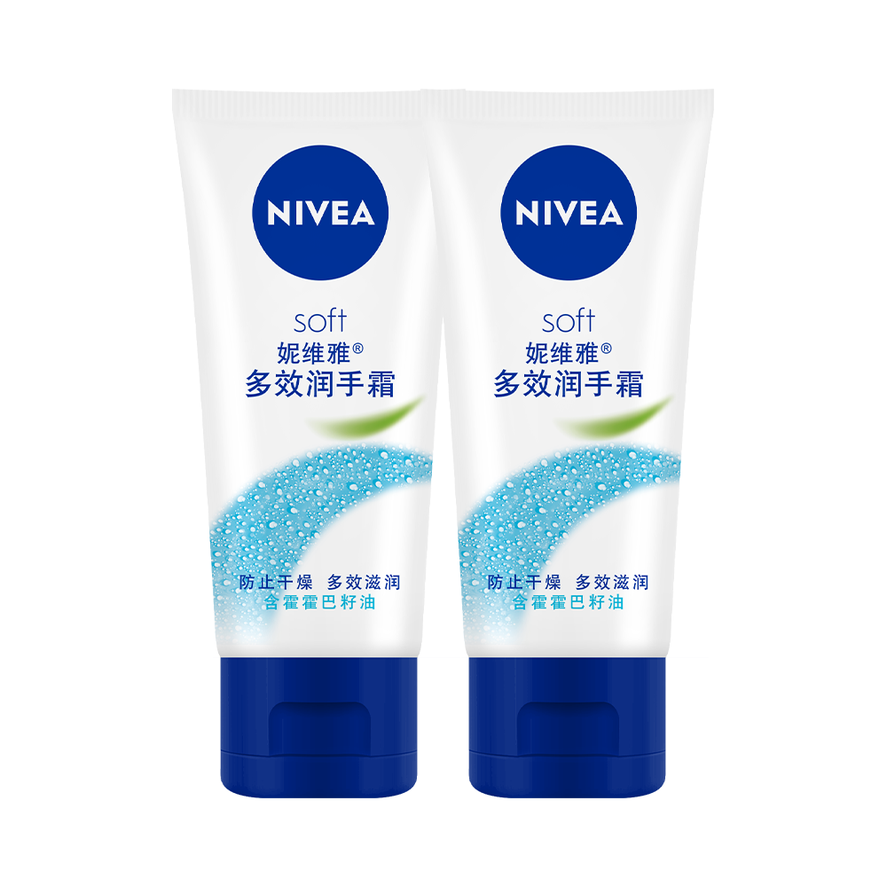 妮维雅 多效润手霜 50ml*2