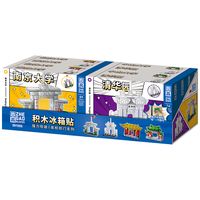 ZHEGAO 哲高 名校积木磁力冰箱贴 多款可选