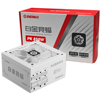 Enermax 白金竞蝠PK850W白色 ATX3电源 白金全模
