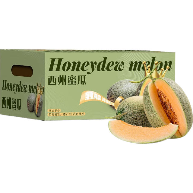 今日必买：京鲜生 海南哈密瓜/西州蜜 2粒 净重5-7斤 单果2.5斤起