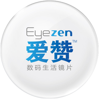 essilor 依视路 爱赞系列 1.59折射率 非球面镜片