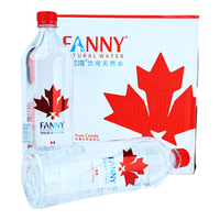 芬尼湾（FANNYBAY） 加拿大饮用天然水1L*9瓶整箱弱碱性桶装家庭婴儿矿泉水 (9瓶/箱)