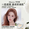【双11立即抢购】蒂洛薇水晶气垫高遮瑕粉底液持妆BB霜保湿不卡粉 【干皮/混干皮款-自然色】1正1替+赠试色卡