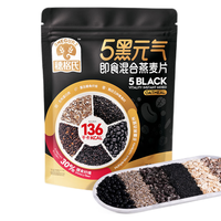 穗格氏5黑即食混合燕麦片880g袋装 黑芝麻黑小麦免煮营养早餐无添加蔗糖